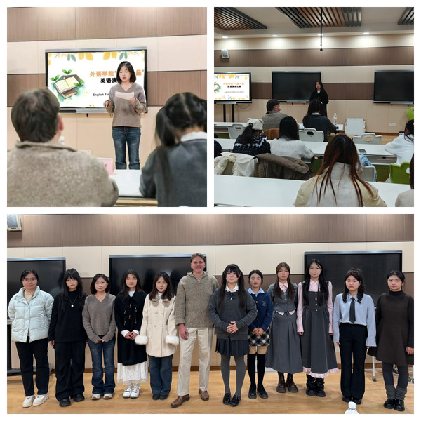 外语学院举办“一院一品”英文演讲比赛