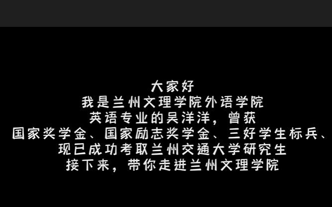 外语学院2025年招生宣传系列视频——学姐有话说（五）