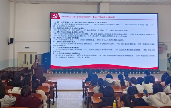 外语学院与传媒工程学院联合举办学习贯彻党的二十届三中全会精神宣讲会