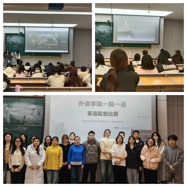 外语学院举办“一院一品”配音比赛