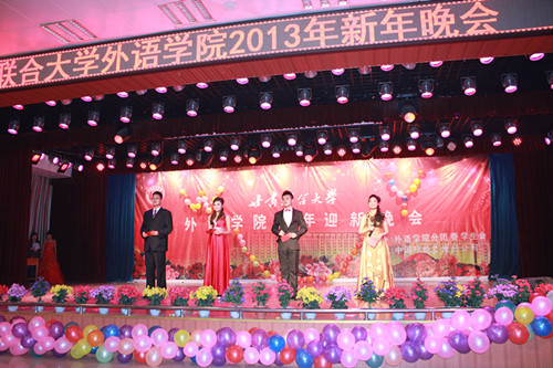 外语学院举行2013新年文艺晚会