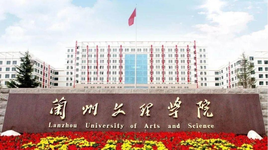 关于组织开展2025年兰州文理学院大学生讲思政课公开课展示活动的通知