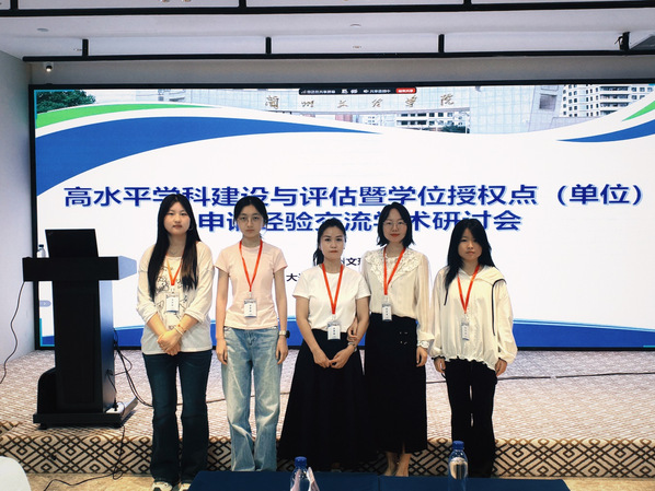 外语学院师生积极参与学校学科建设与学位点申请经验交流会志愿服务工作
