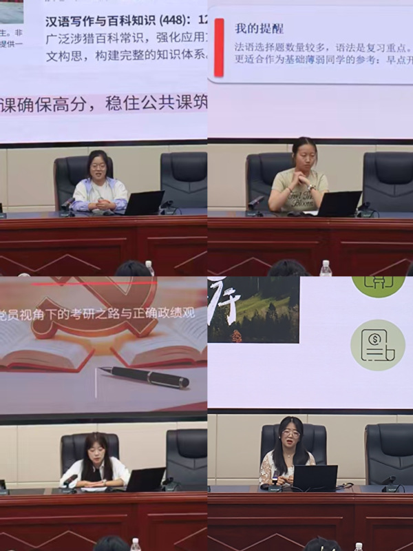 榜样领航明方向 研途筑梦正当时 ——外语学院召开2026届考研经验分享交流暨学...