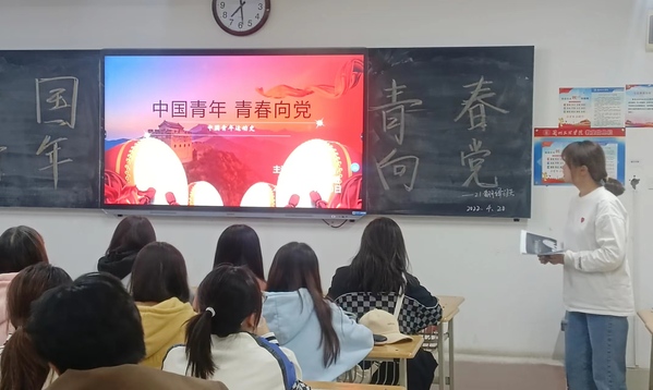 外语学院2021翻译班团支部开展“中国青年青春向党” 主题团日活动