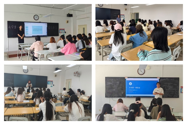 外语学院开展新学期安全主题班会