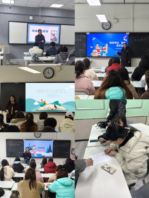 外语学院开展诚信考试教育系列活动