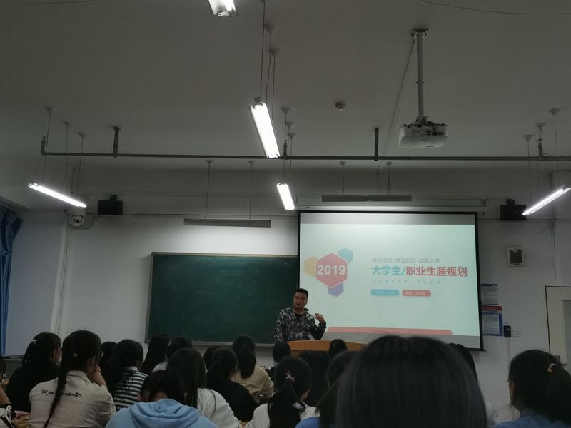 外语学院新生入学教育之二——“职业规划”主题讲座