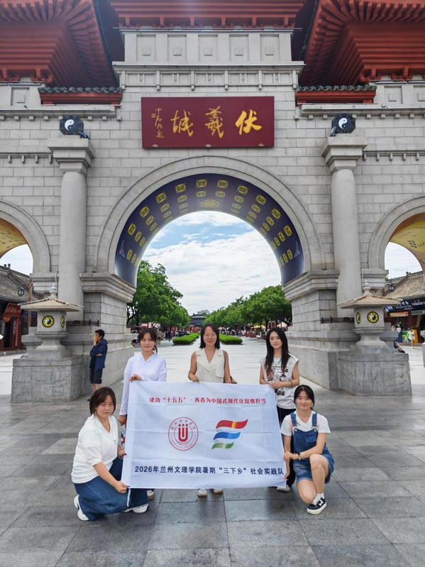 深挖甘肃文创英译现状，助力陇原文化对外传播——外语学院暑期社会实践系列报...
