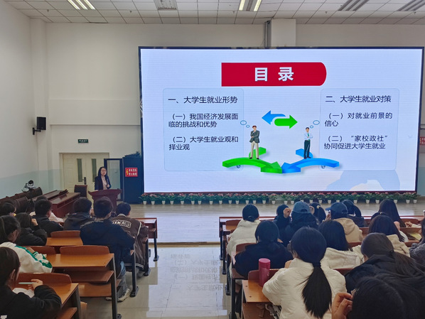 副校长刘畅为外语学院学生讲授“形势与政策”课