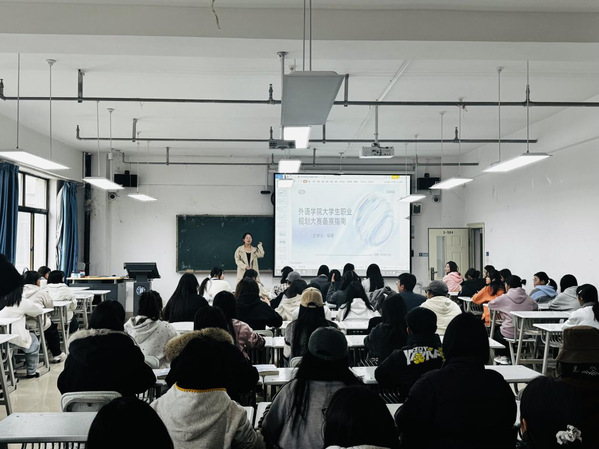 外语学院举办大学生职业规划大赛专题培训会