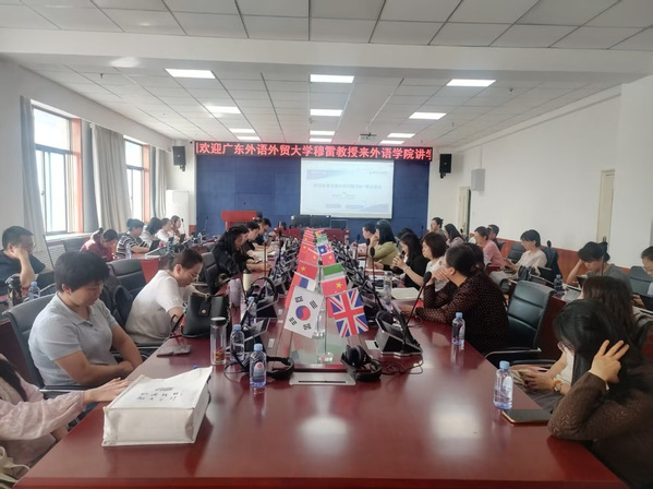 广东外语外贸大学穆雷教授应邀来我校开展翻译硕士专业学位点建设学术讲座