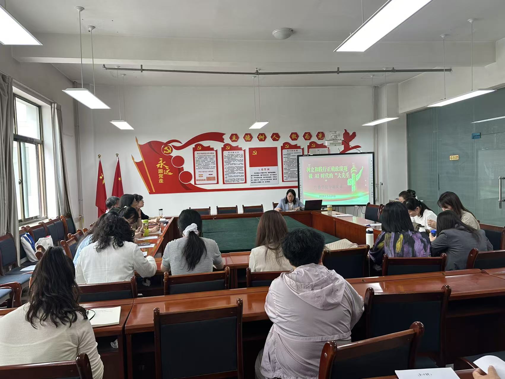 外语学院教工、学生党支部开展树立和践行正确政绩观专题党课