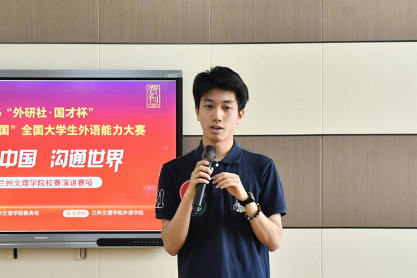 兰州文理学院第十三届英语演讲比赛成功举办
