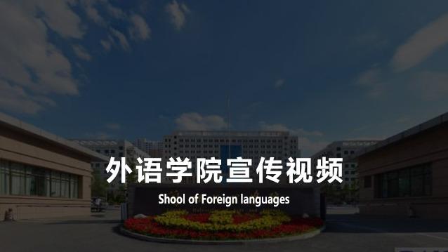 宣传视频