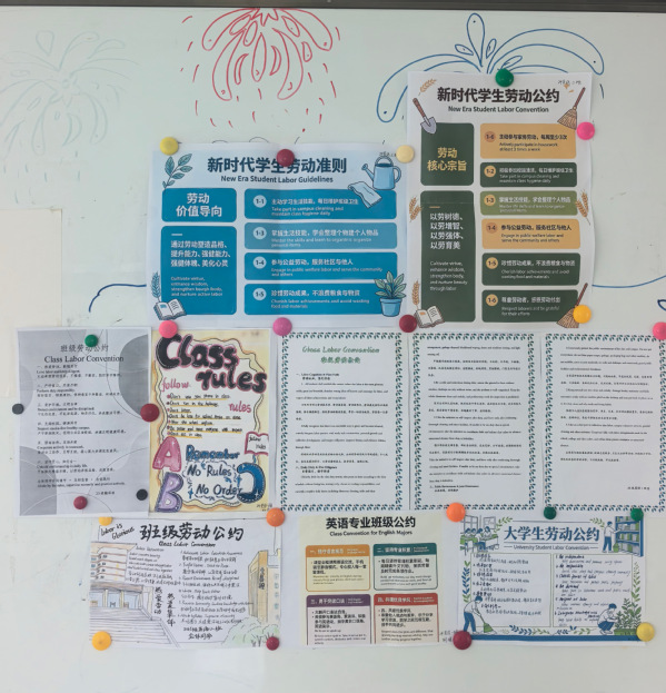劳动铸健康，外语传匠心 ——外语学院开展2026年春季学期劳动教育宣传月活动