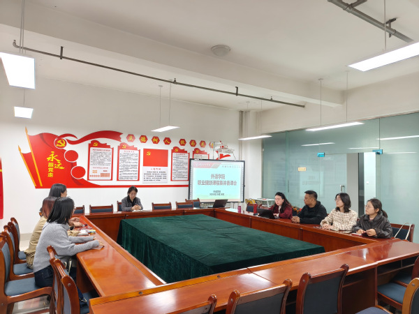 外语学院召开2026年秋季学期《大学生职业规划》课程集体备课会